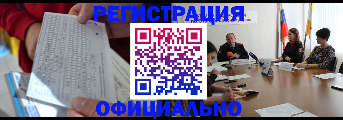 временная регистрация госуслуги в Бородино