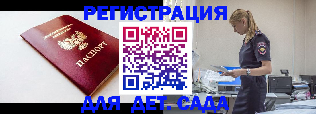 временная регистрация в Бородино