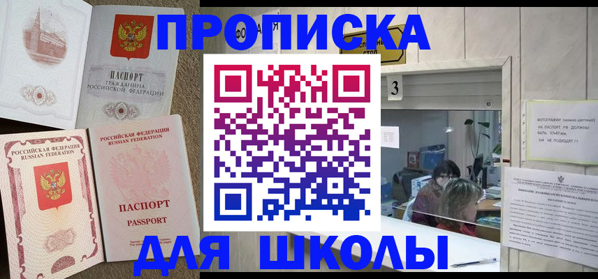 временная регистрация надежно в Бородино